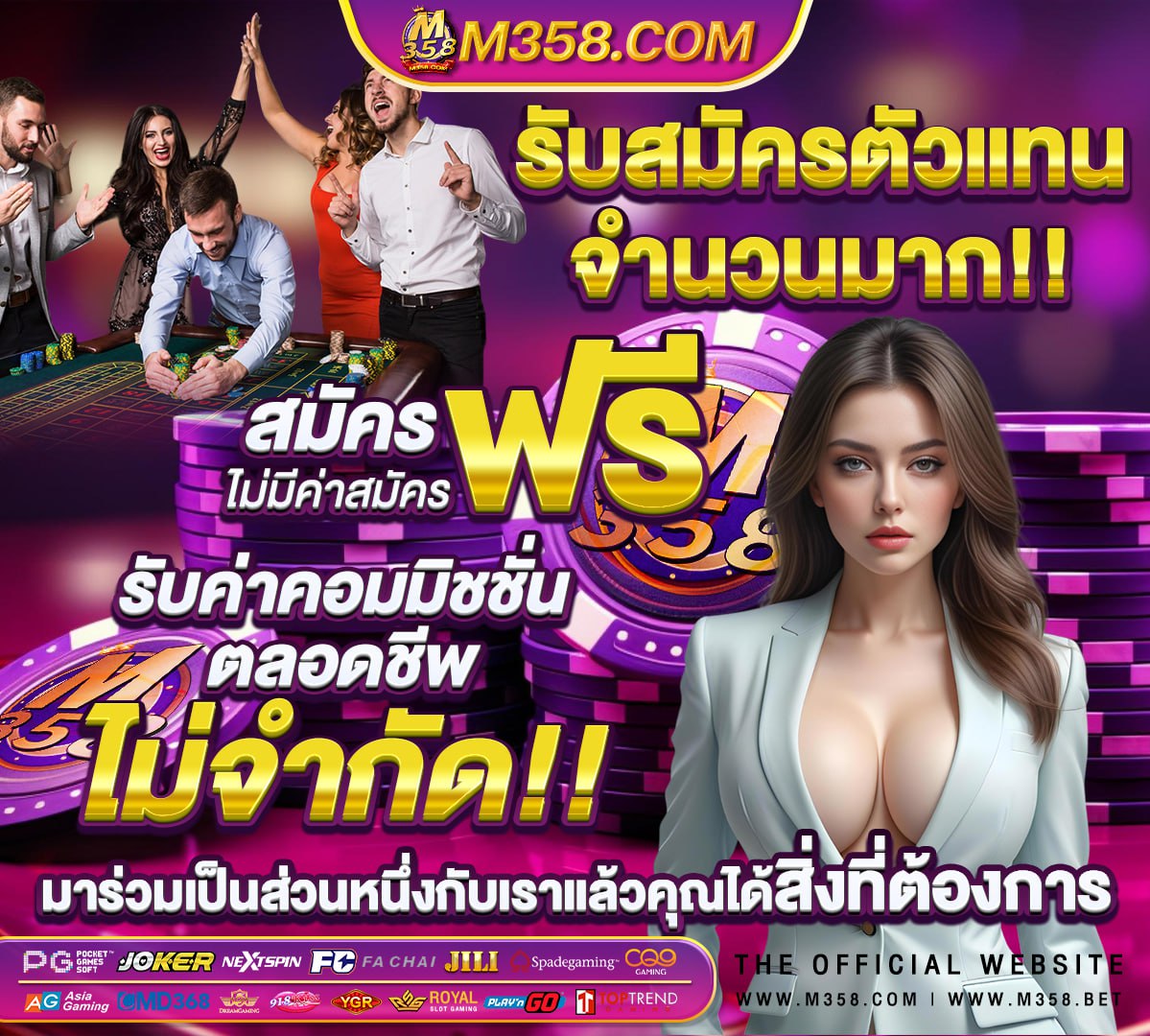 ผลบอล888มีเสียง